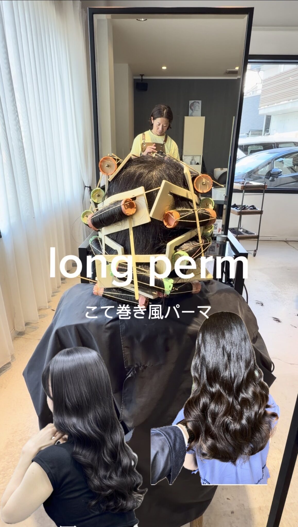 マイブーム！！パーマセレクション2026